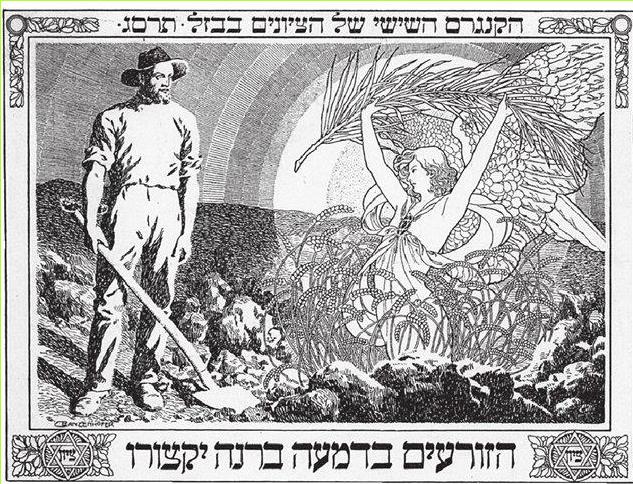 (בספר תמונה) - כרטיס של משתתף בקונגרס הציוני השישי, 1903